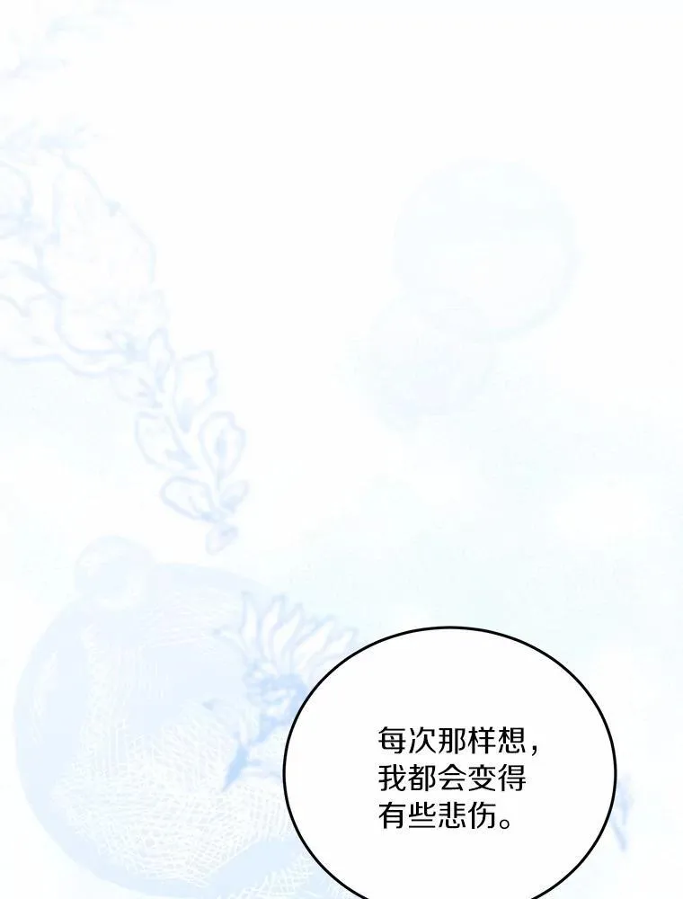 72.我好想你 第87页