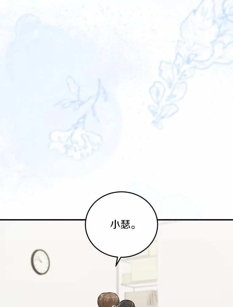 72.我好想你 第91页