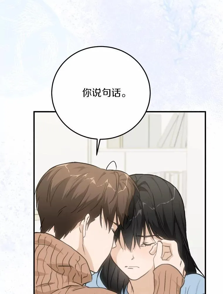 72.我好想你 第93页