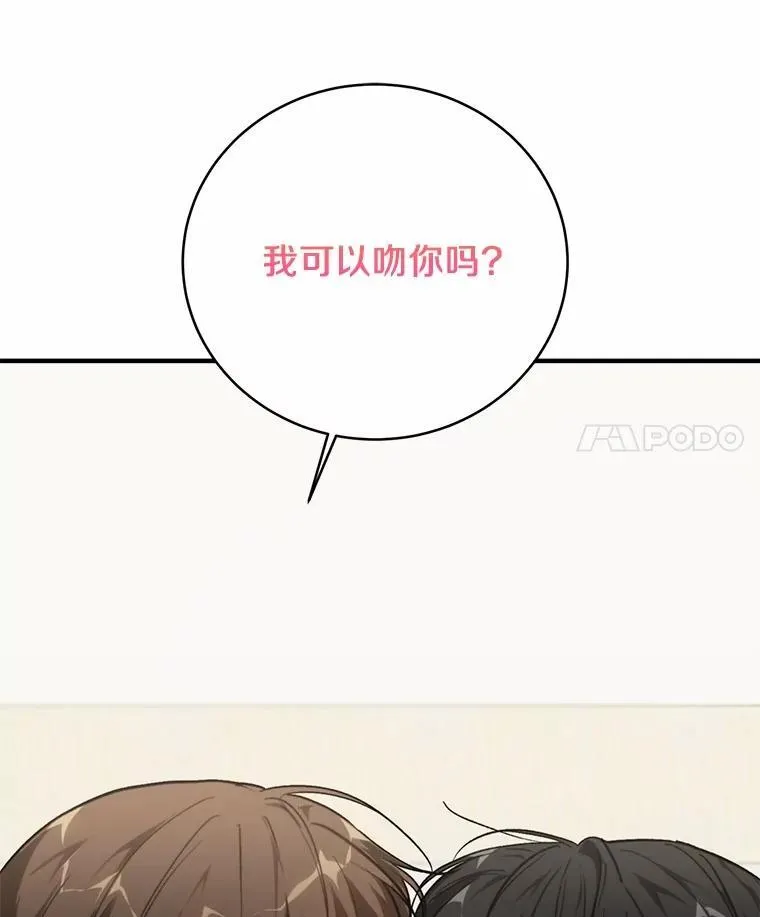 72.我好想你 第95页