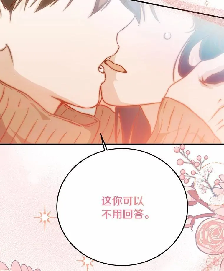 72.我好想你 第98页