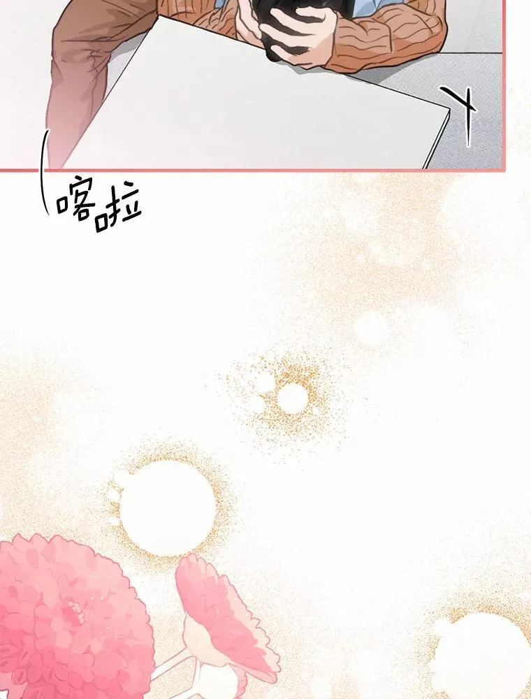 73.神秘的短信 第5页