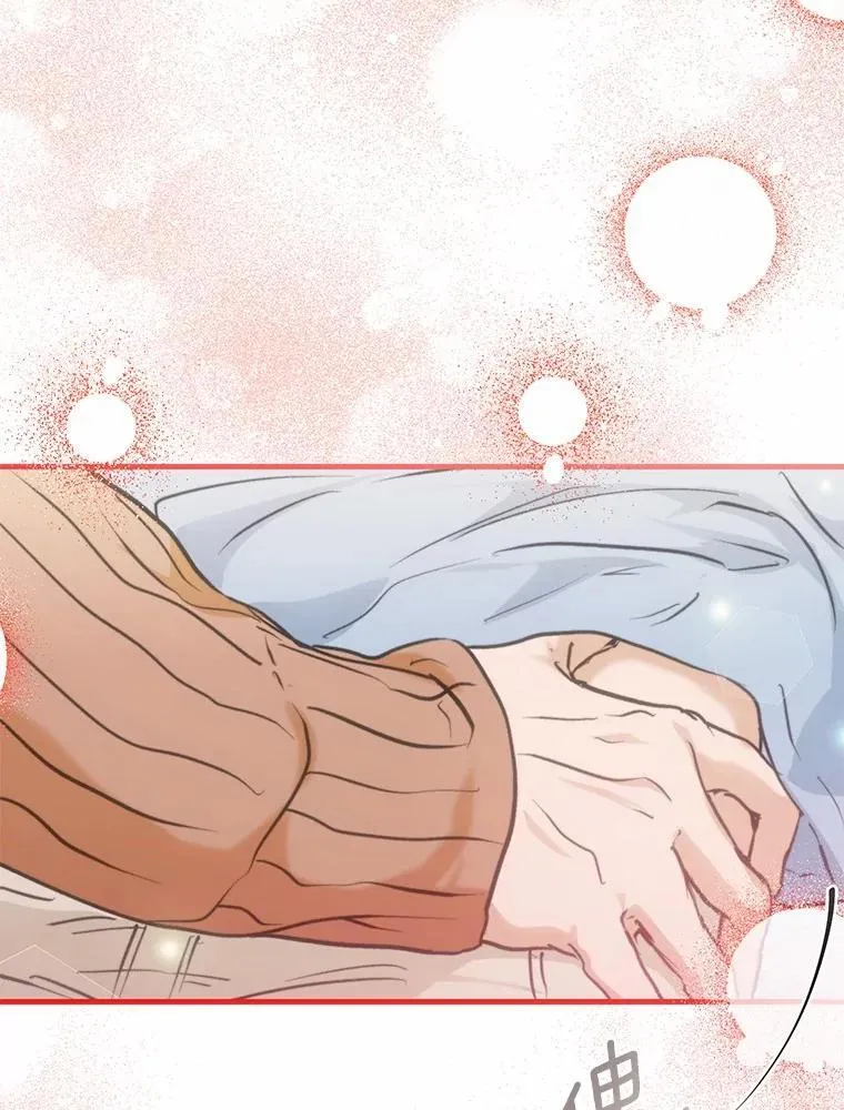 73.神秘的短信 第11页