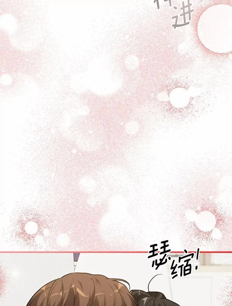73.神秘的短信 第12页
