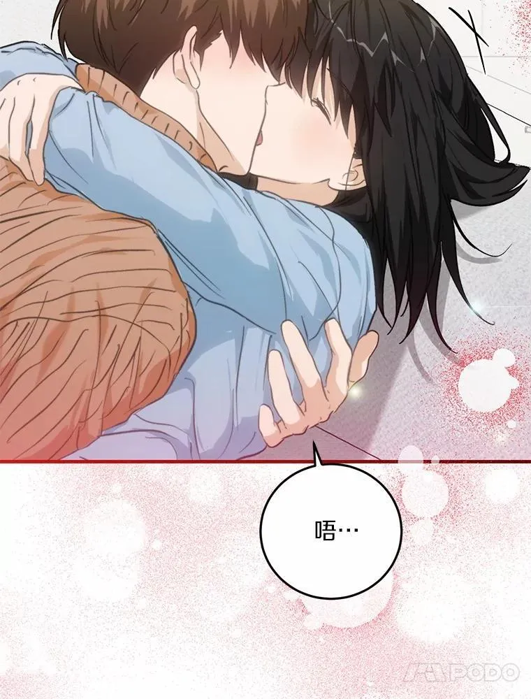 73.神秘的短信 第13页