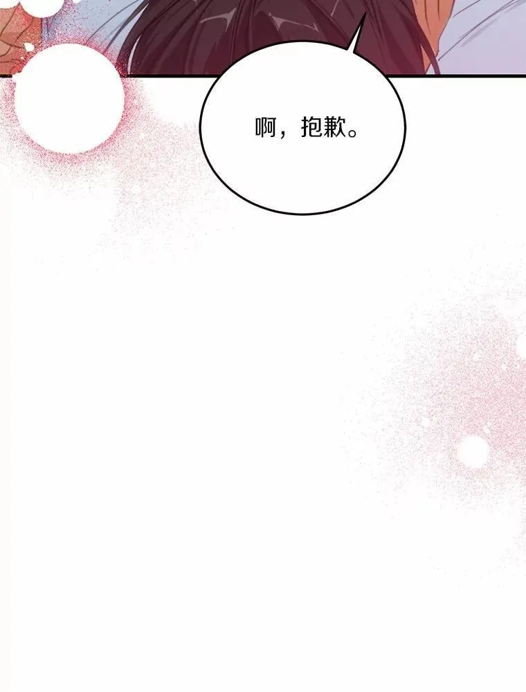 73.神秘的短信 第15页