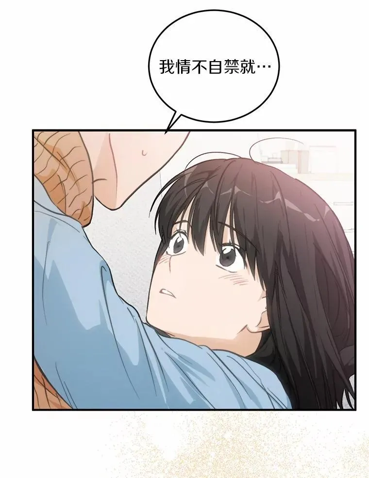 73.神秘的短信 第16页
