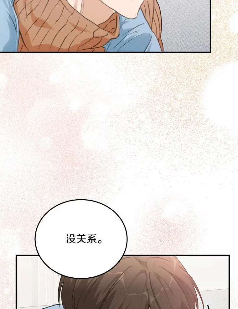 73.神秘的短信 第18页