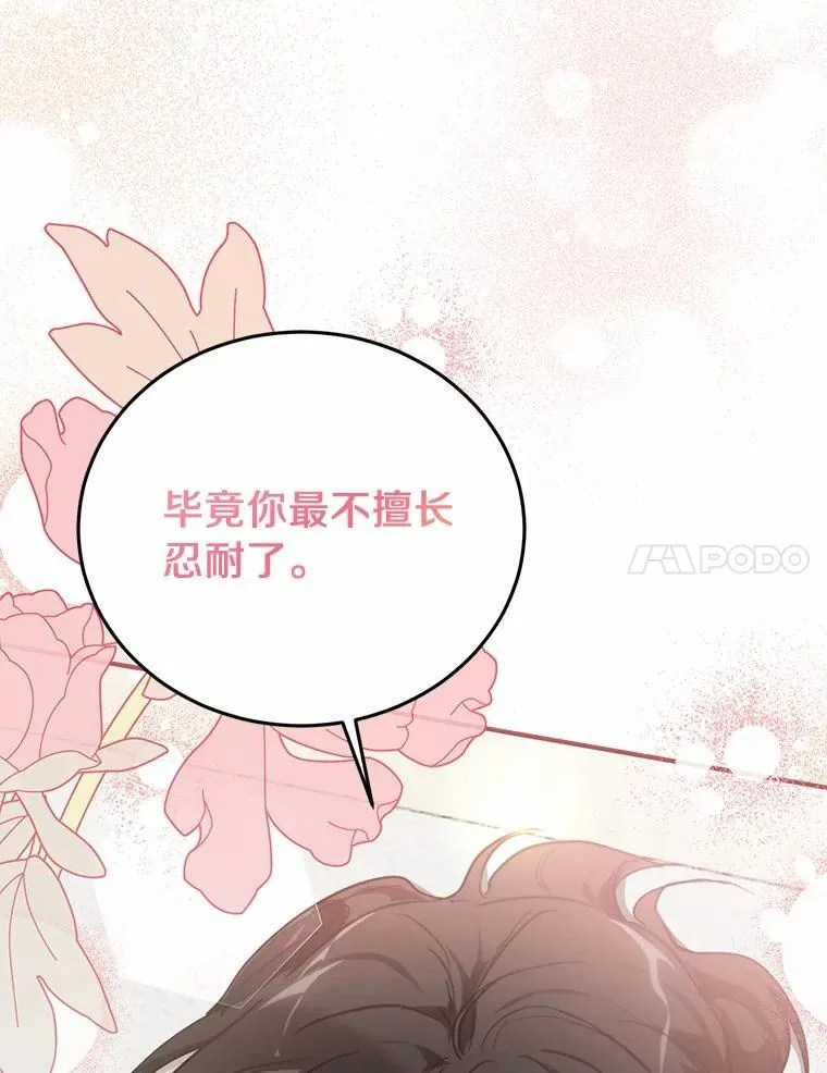 73.神秘的短信 第20页