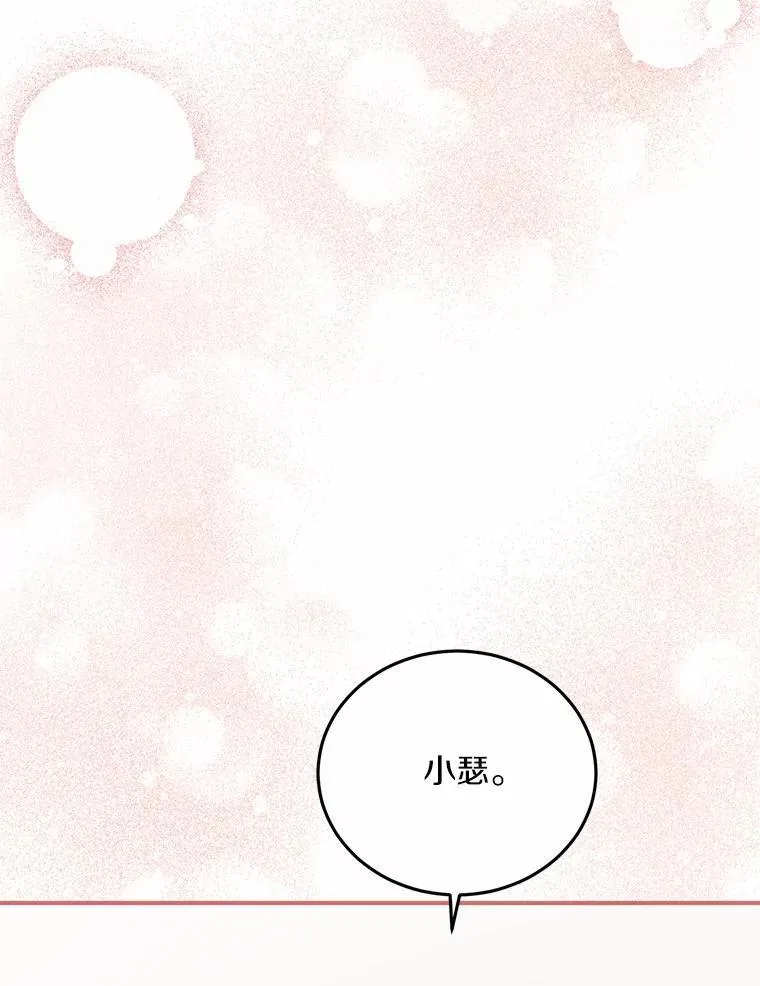 73.神秘的短信 第24页