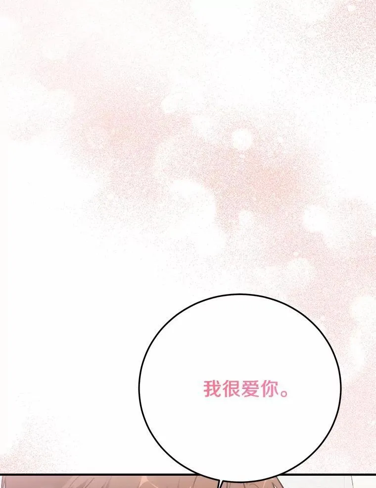 73.神秘的短信 第26页