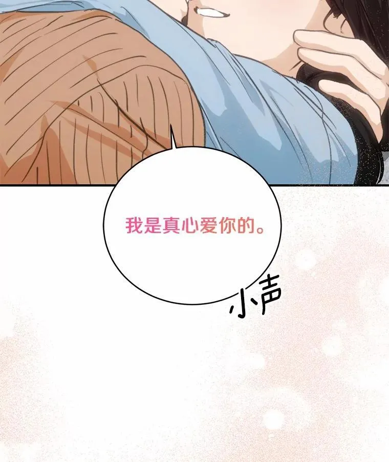 73.神秘的短信 第32页