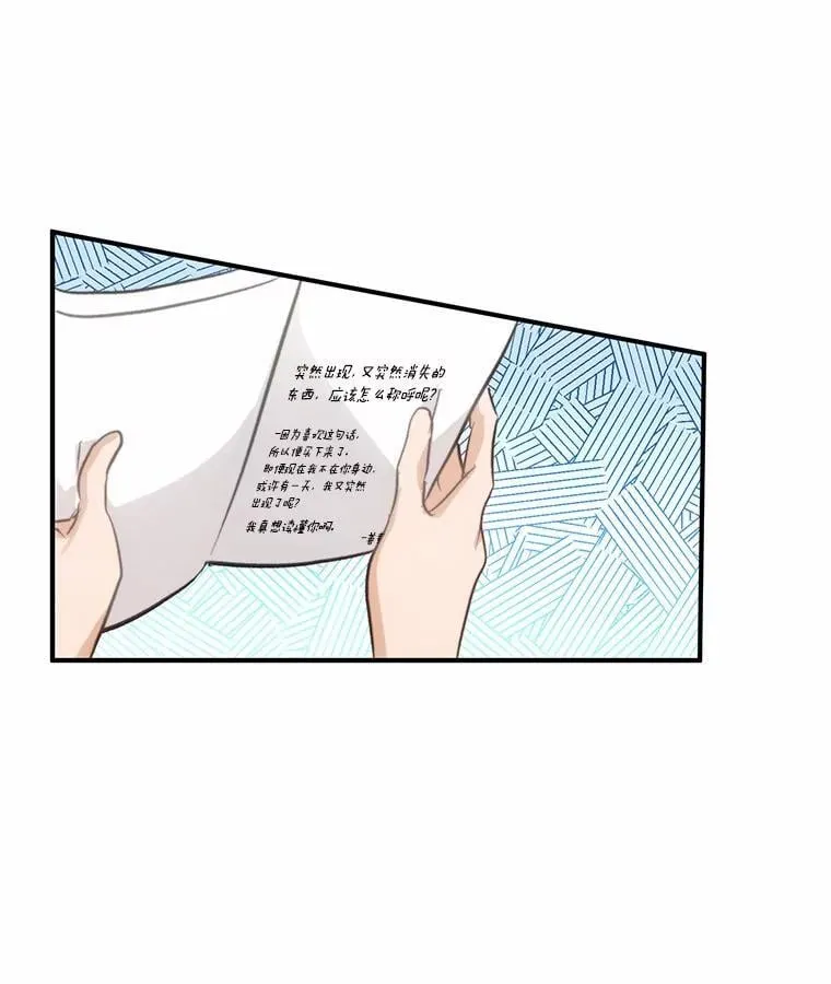 73.神秘的短信 第43页