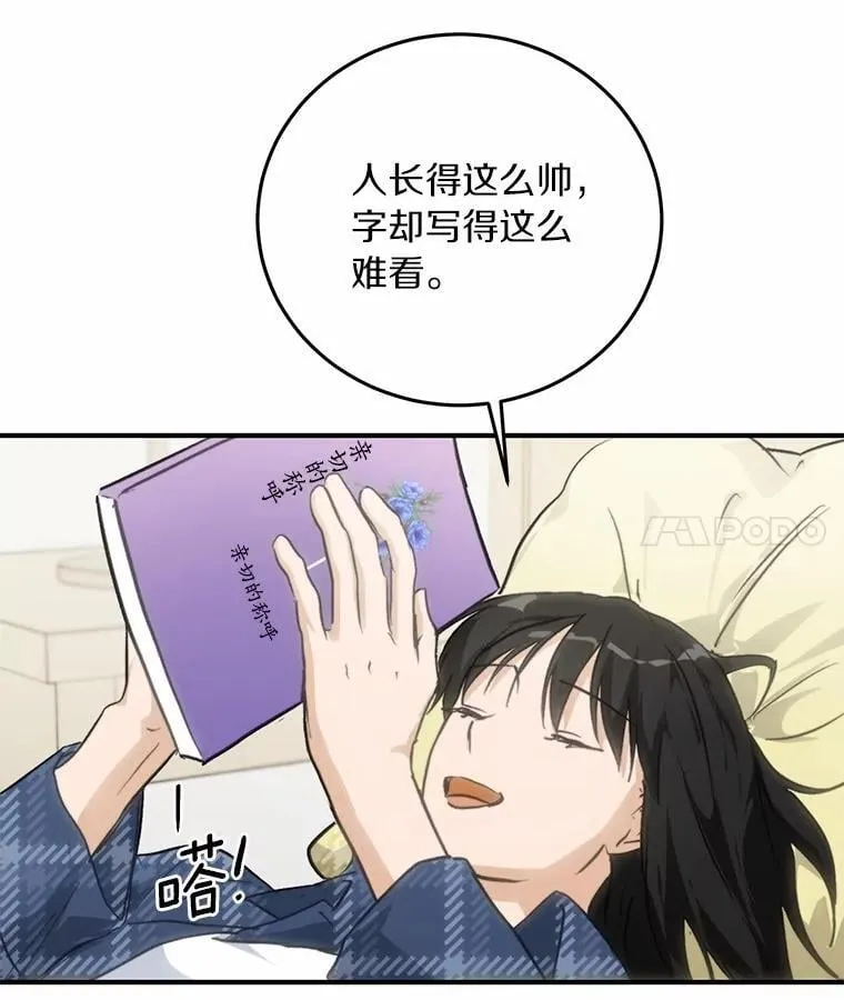 73.神秘的短信 第44页