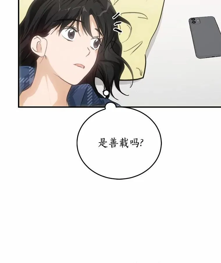 73.神秘的短信 第46页
