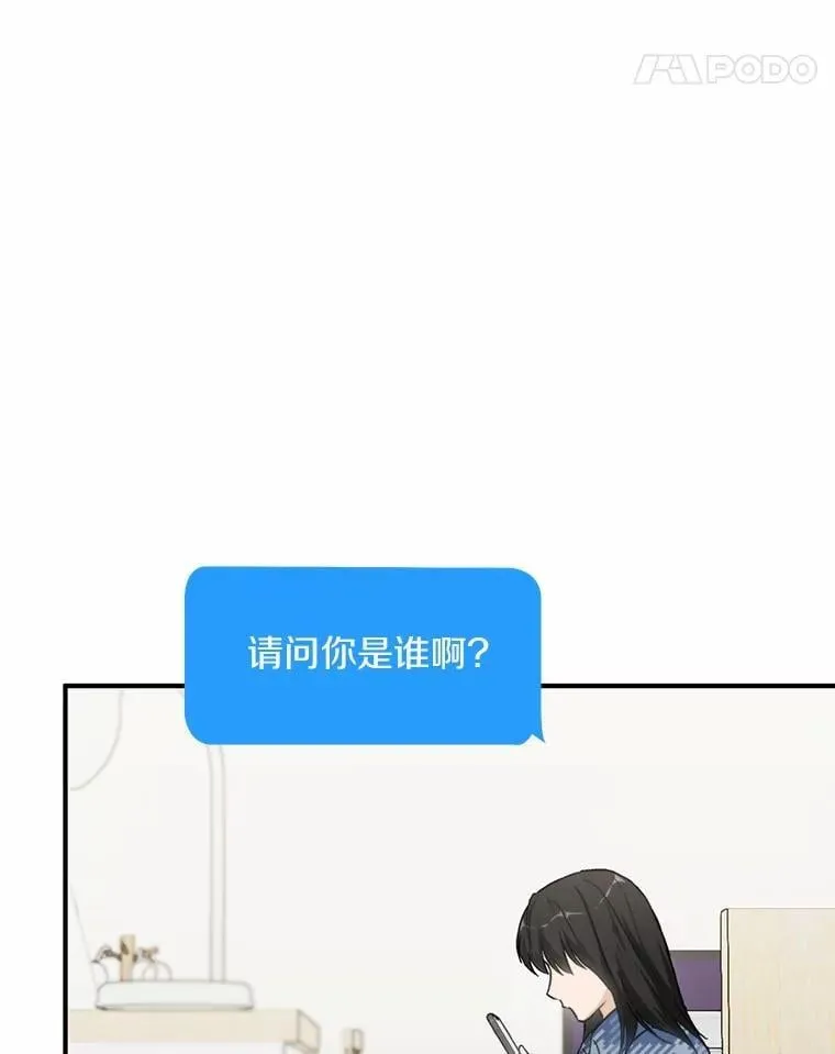 73.神秘的短信 第48页