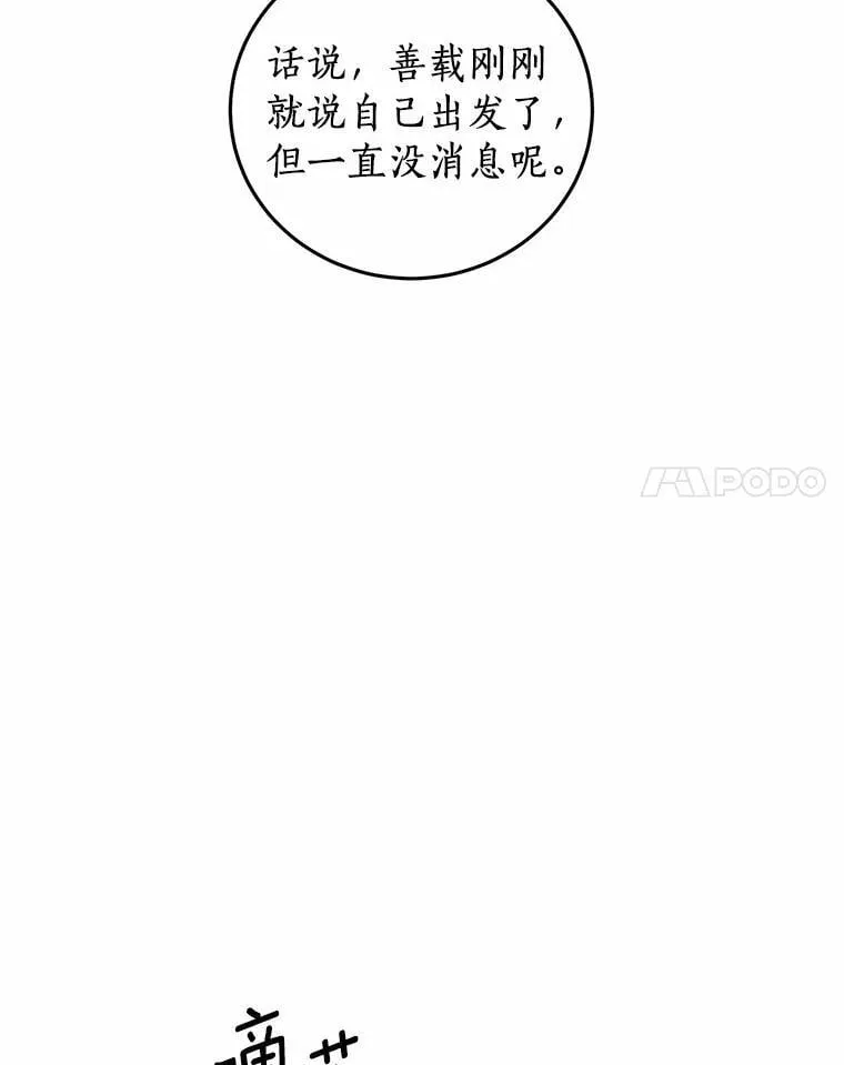 73.神秘的短信 第51页