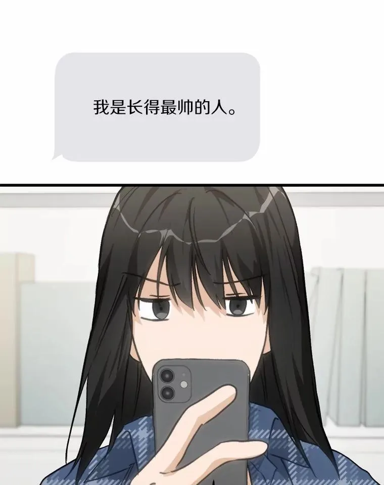 73.神秘的短信 第55页