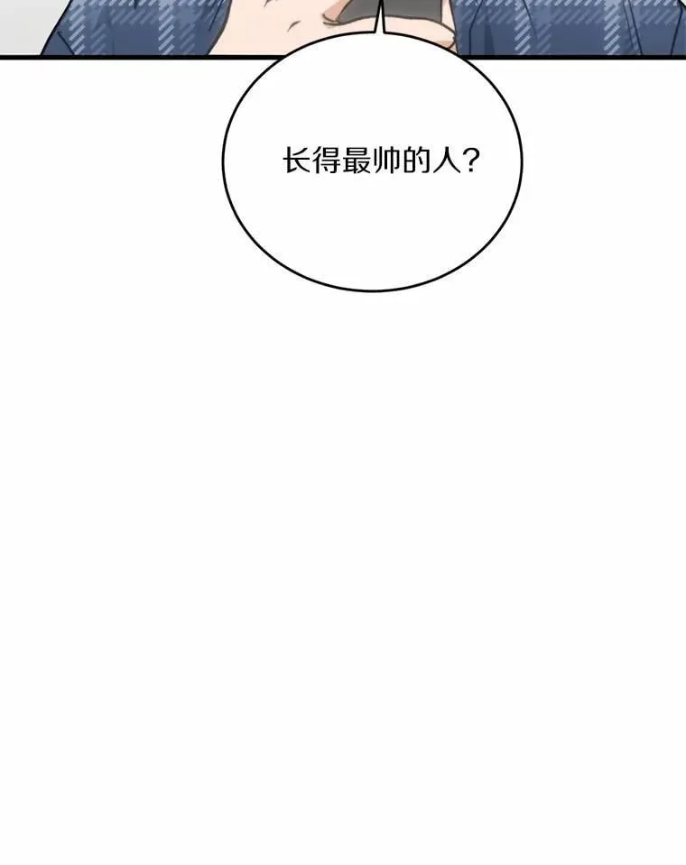73.神秘的短信 第56页