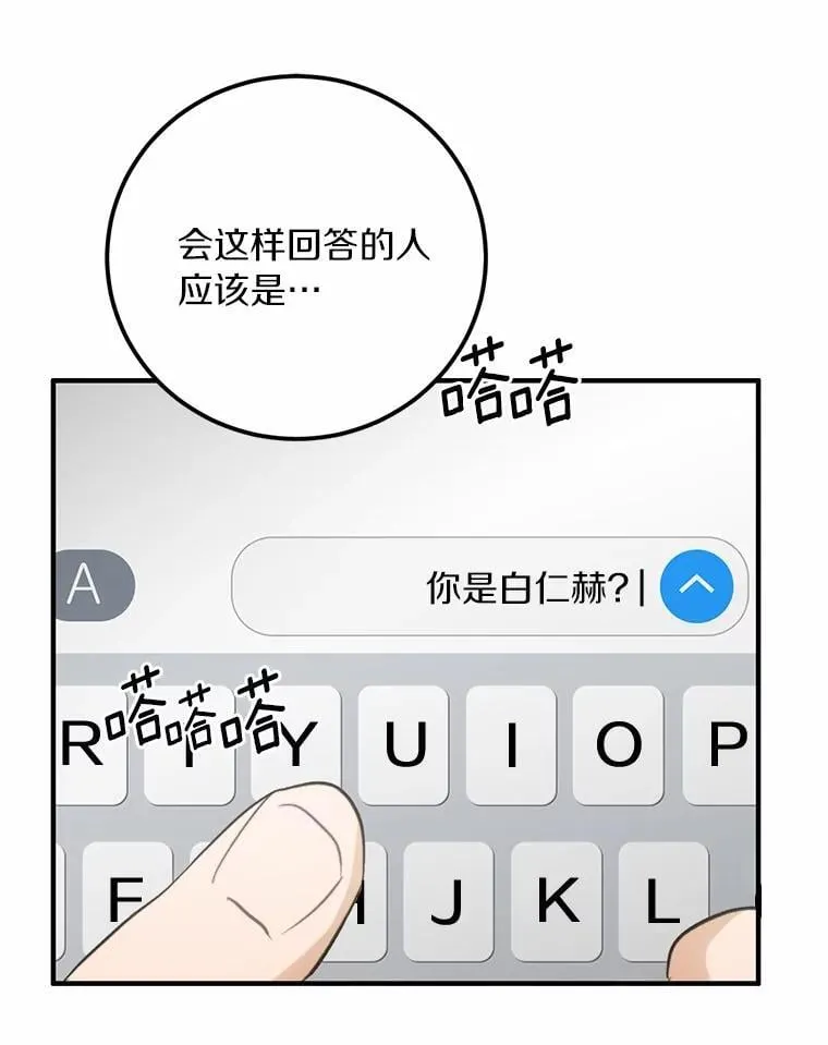 73.神秘的短信 第57页