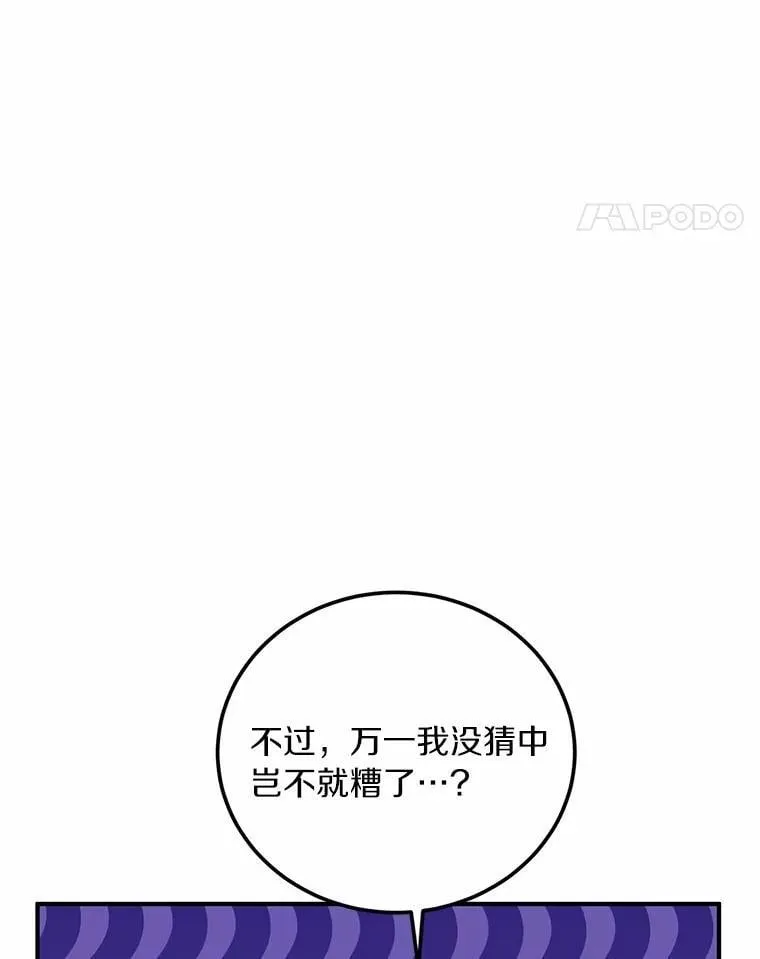 73.神秘的短信 第58页