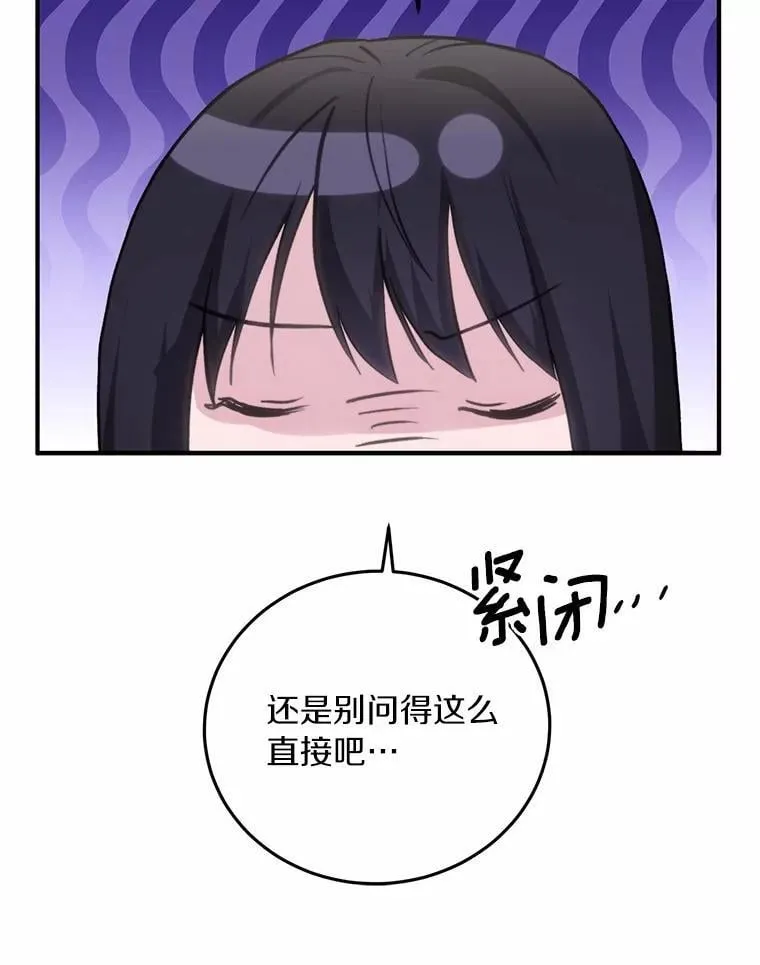 73.神秘的短信 第59页