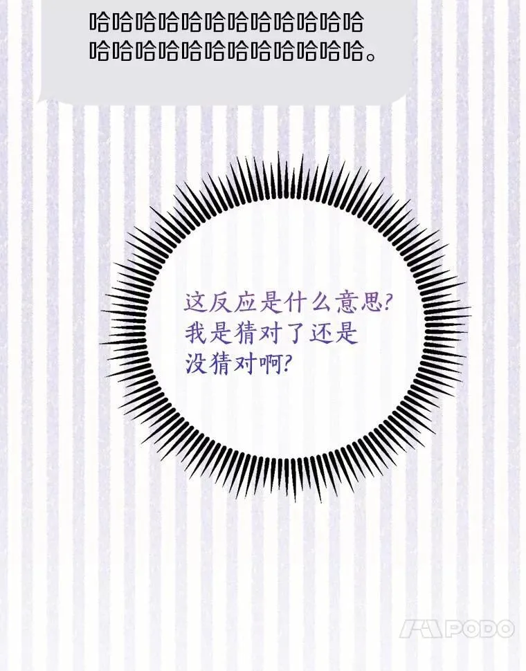 73.神秘的短信 第64页