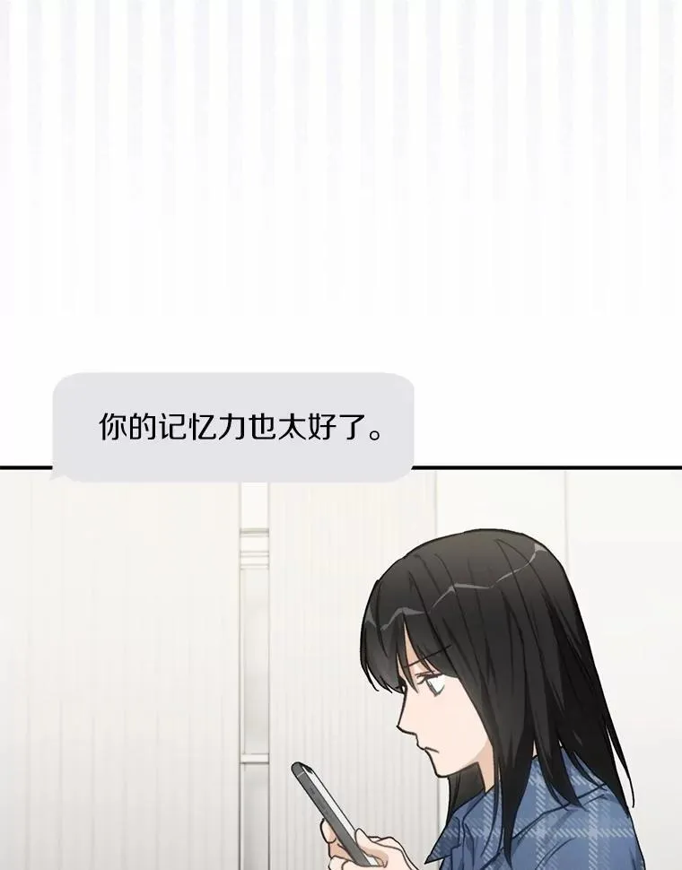 73.神秘的短信 第65页