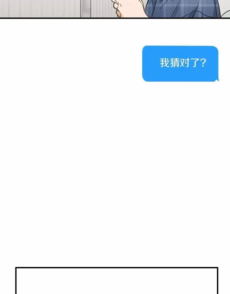 73.神秘的短信 第66页