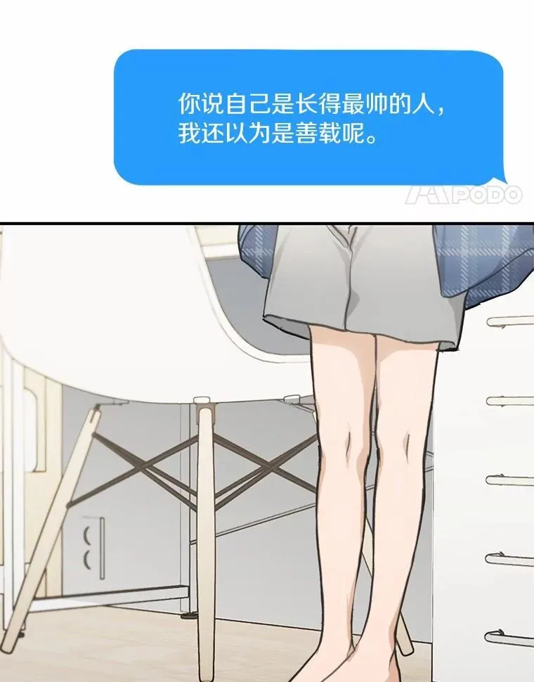 73.神秘的短信 第68页
