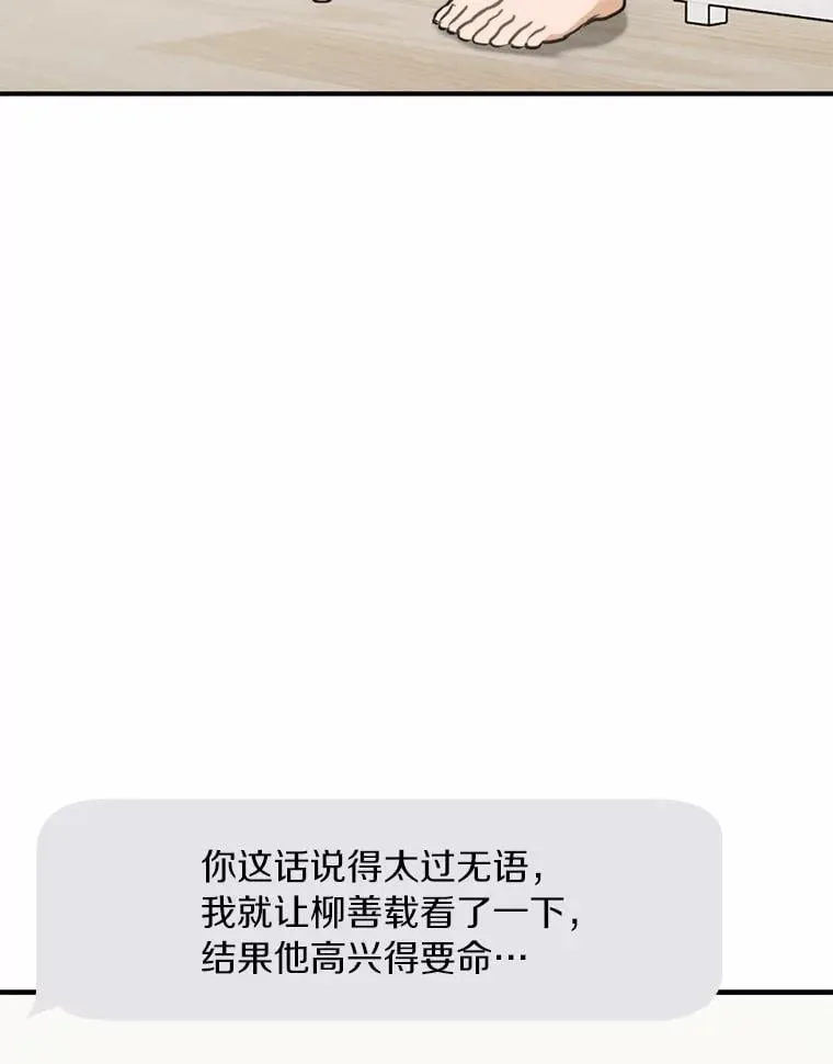 73.神秘的短信 第69页
