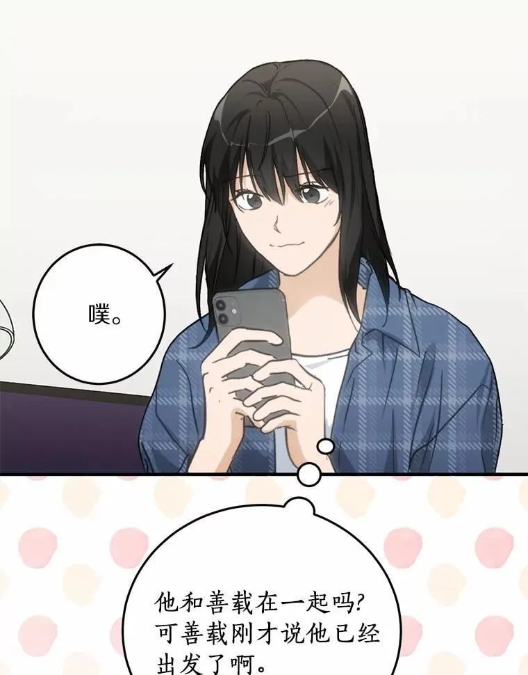 73.神秘的短信 第70页