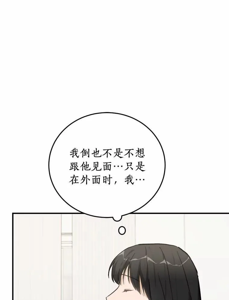 73.神秘的短信 第73页