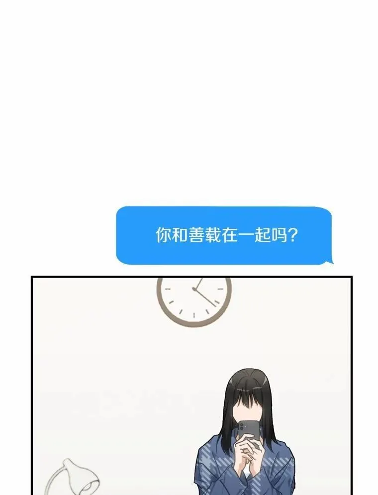 73.神秘的短信 第75页