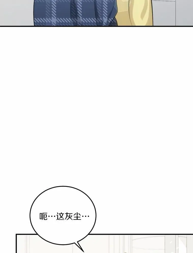 73.神秘的短信 第79页
