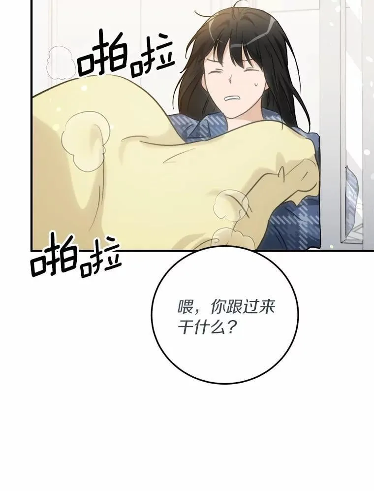 73.神秘的短信 第80页