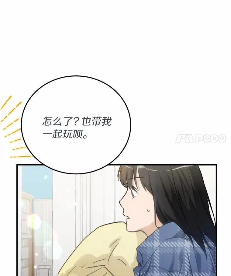 73.神秘的短信 第81页