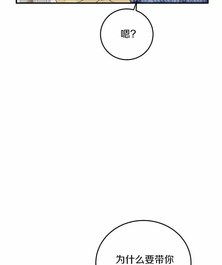 73.神秘的短信 第82页