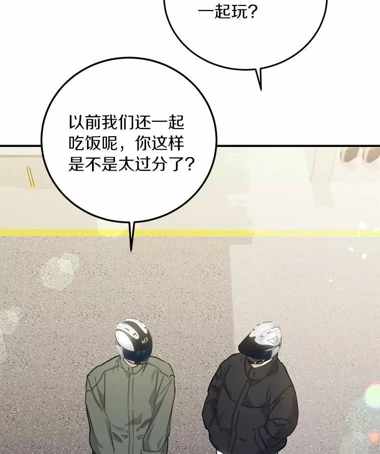 73.神秘的短信 第83页