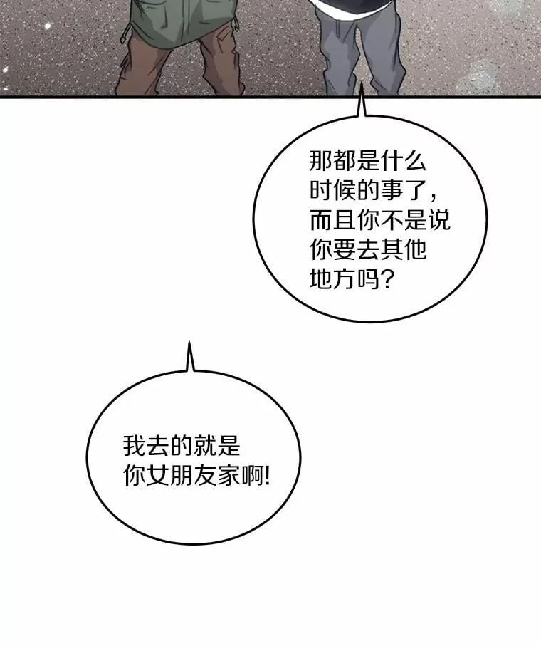 73.神秘的短信 第84页