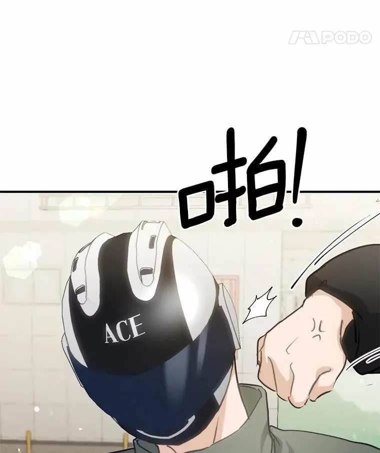 73.神秘的短信 第85页