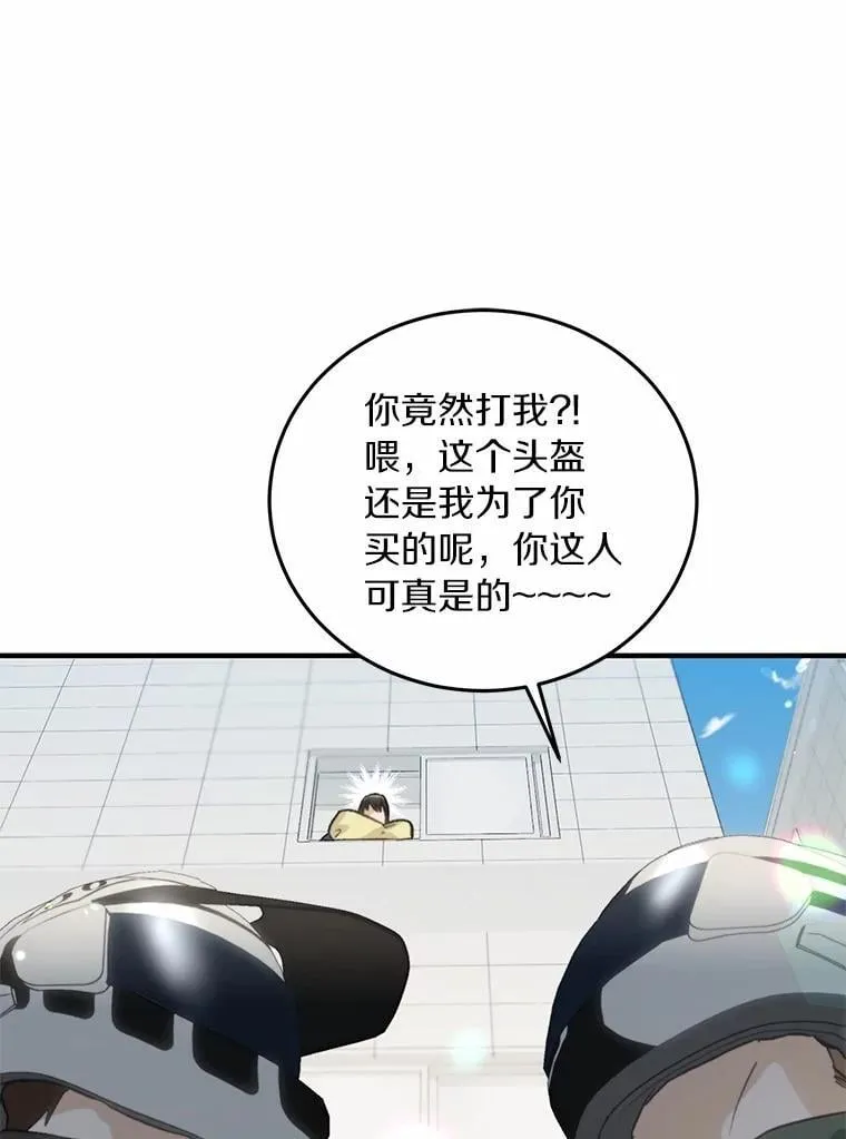 73.神秘的短信 第87页