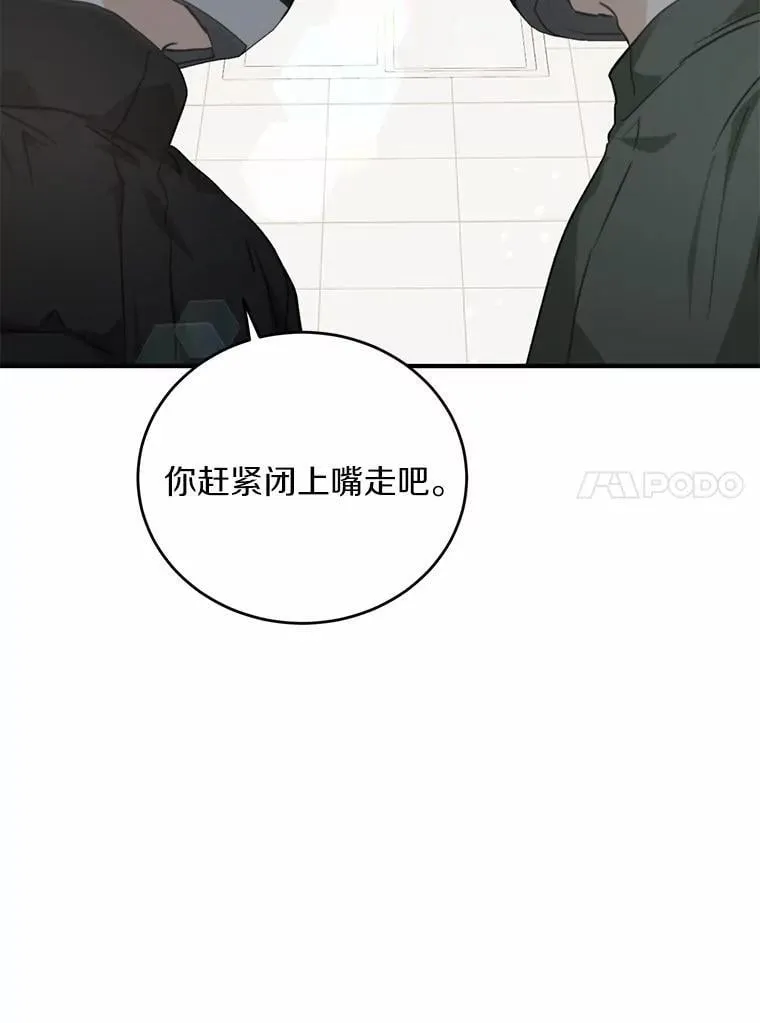 73.神秘的短信 第88页