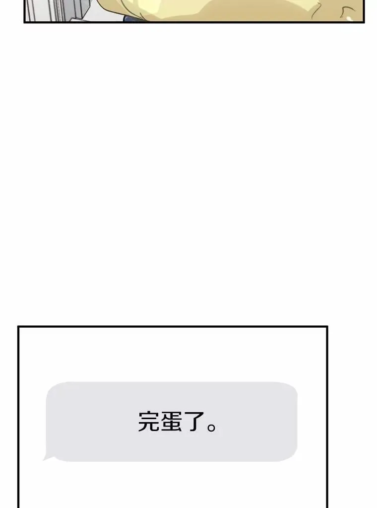 73.神秘的短信 第90页