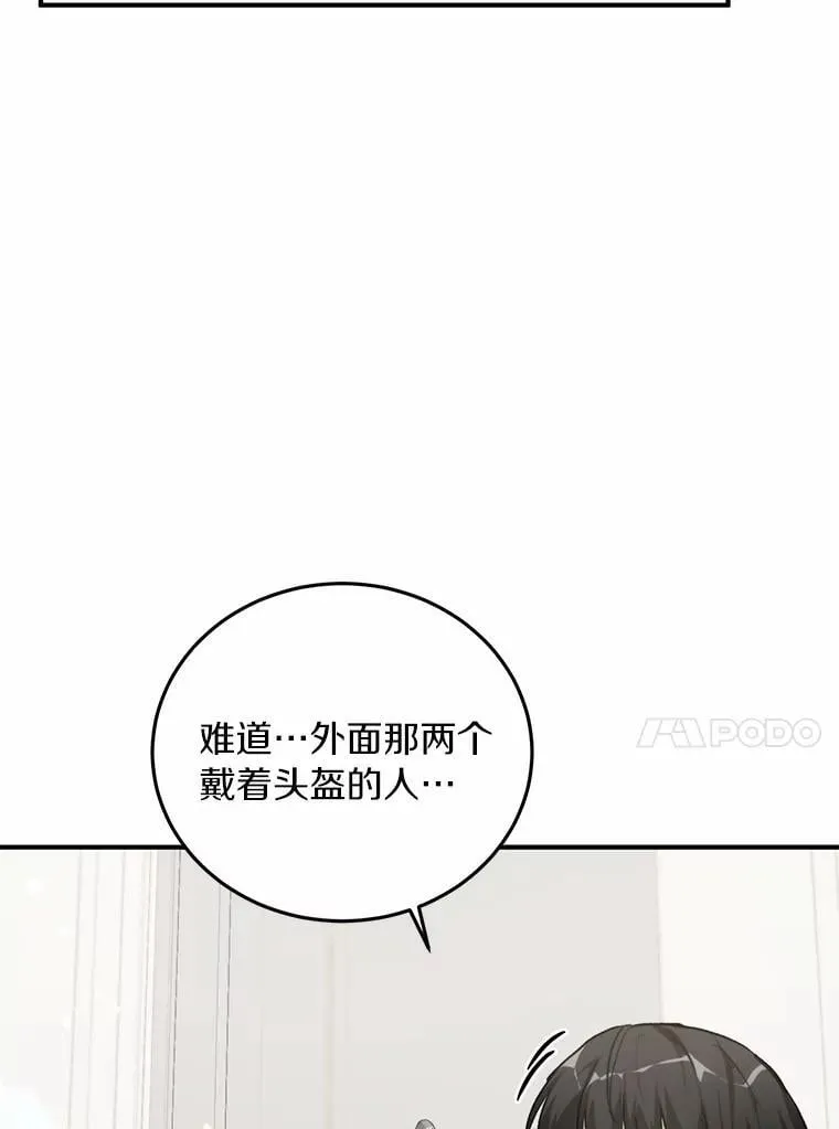 73.神秘的短信 第91页