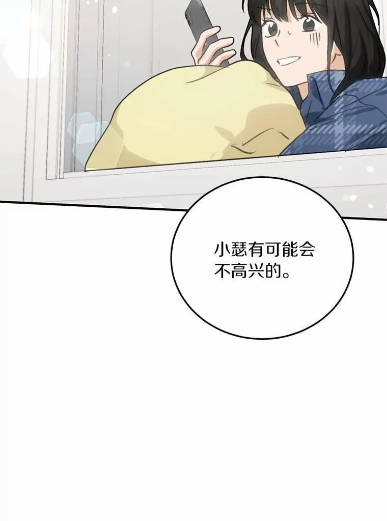 73.神秘的短信 第92页