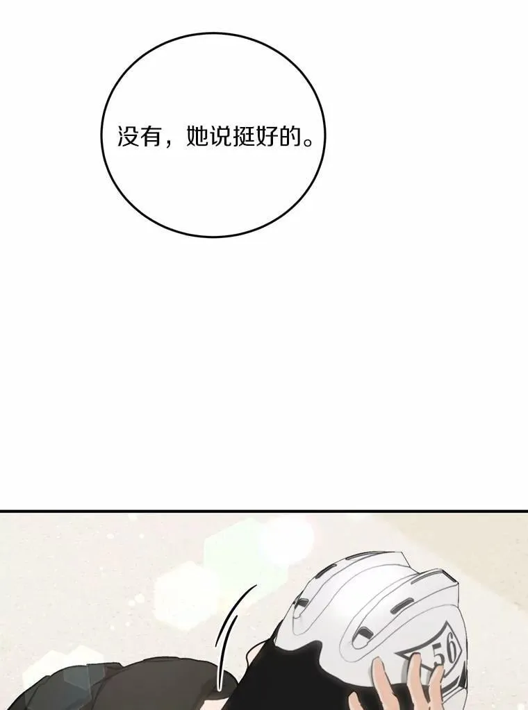 73.神秘的短信 第93页