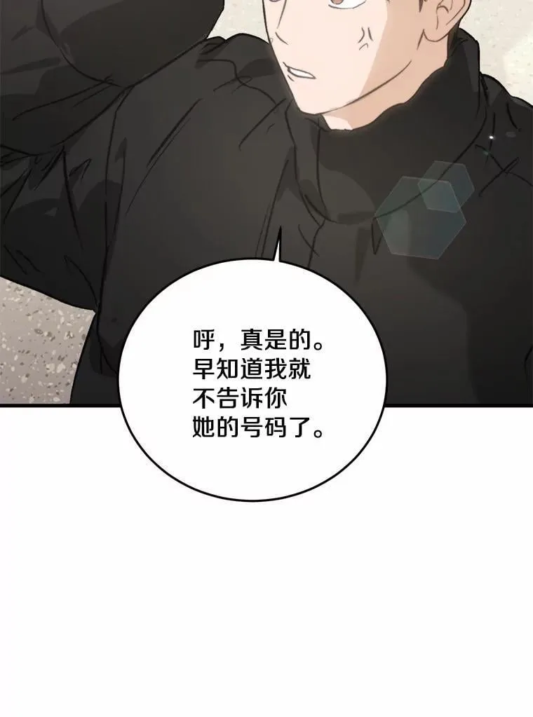 73.神秘的短信 第95页