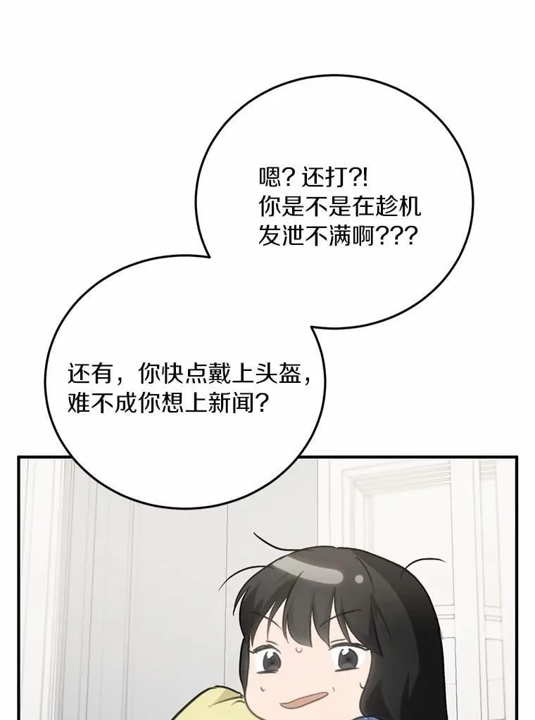 73.神秘的短信 第96页