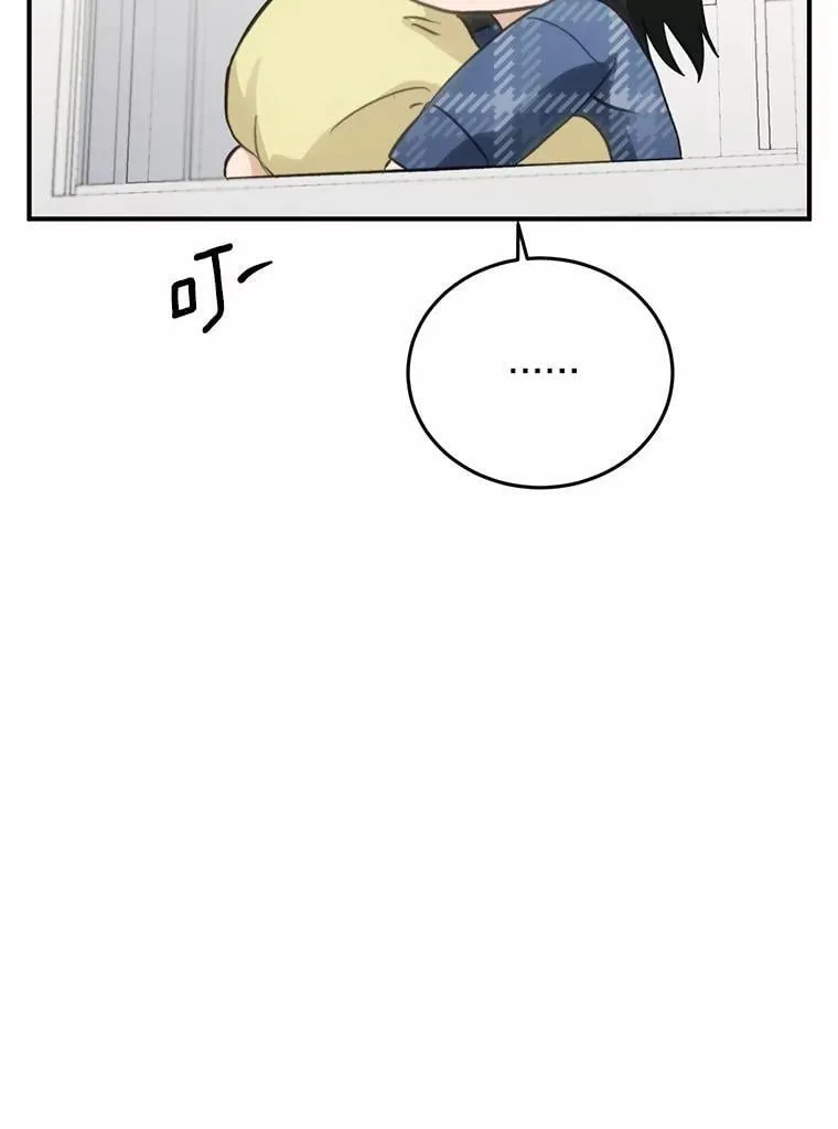 73.神秘的短信 第97页